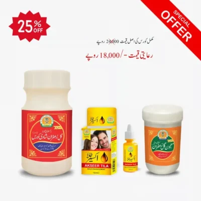 Gul e Zafran Shadi Course - گلِ زعفران شادی کورس