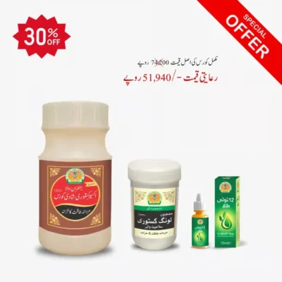(Premium Quality) اکسیر کستوری شادی کورس