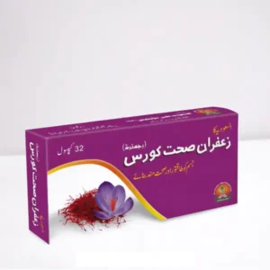 Zafran Sehat Course - زعفران صحت کورس